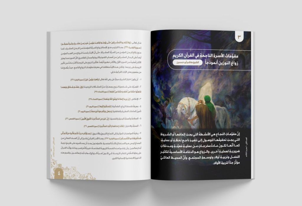 تصميم المجلات والمنشورات المؤسسية