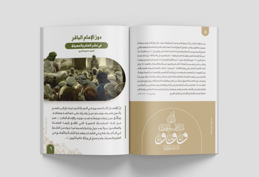 تصميم المجلات والمنشورات المؤسسية