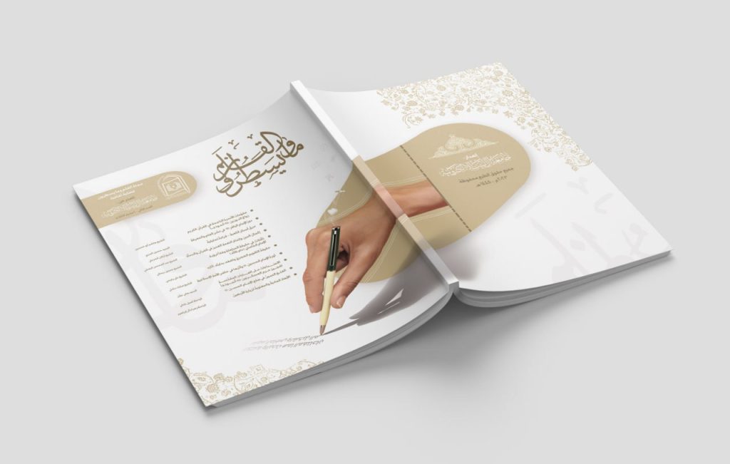 تصميم المجلات والمنشورات المؤسسية