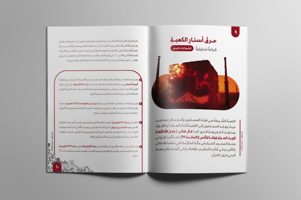 تصميم المجلات والمنشورات المؤسسية