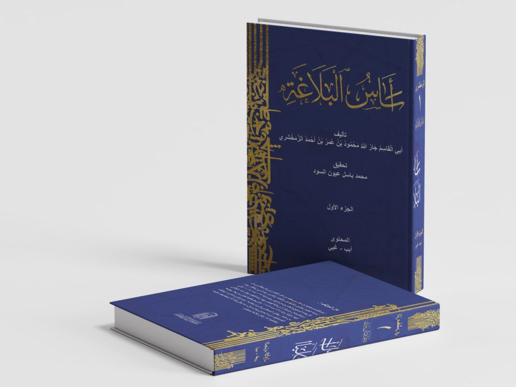 تصميم أغلفة كتب أكاديمية وفكرية متنوعة