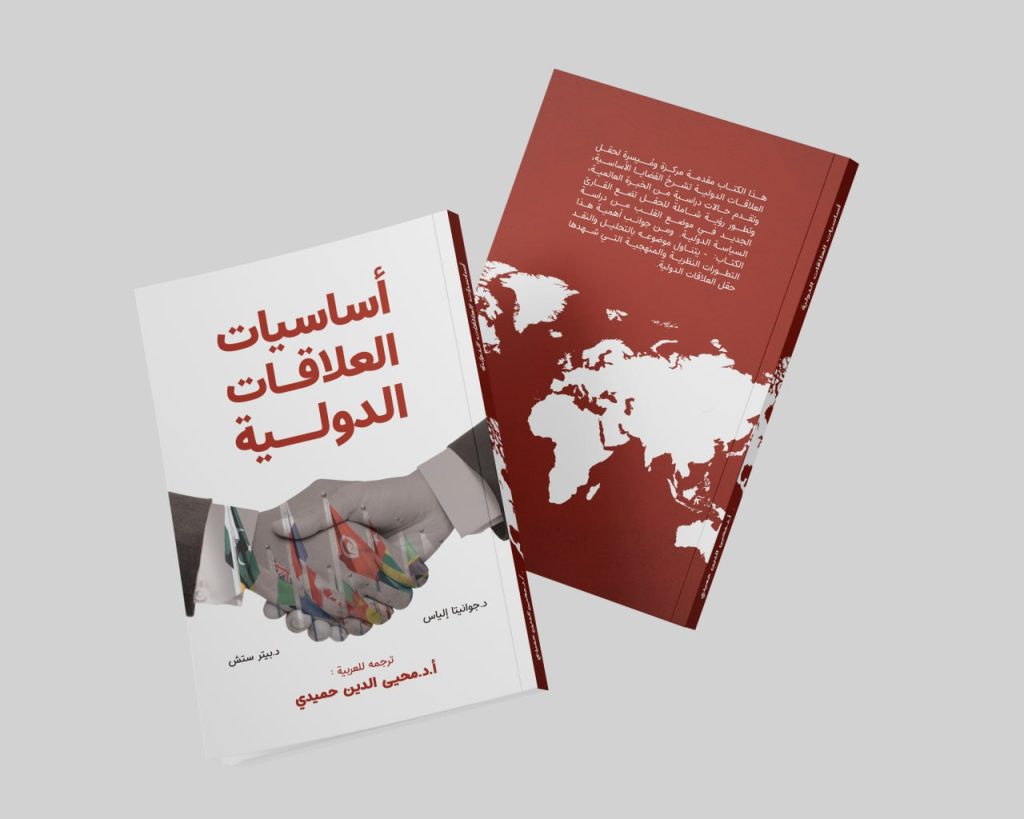 تصميم أغلفة كتب أكاديمية وفكرية متنوعة