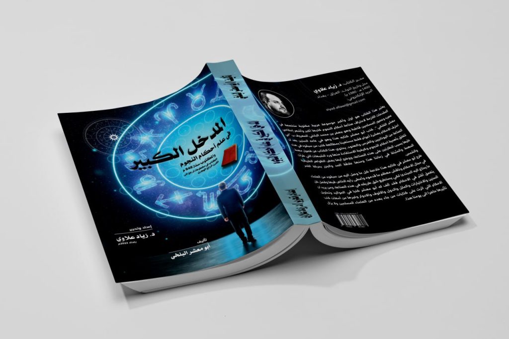 تصميم أغلفة كتب أكاديمية وفكرية متنوعة