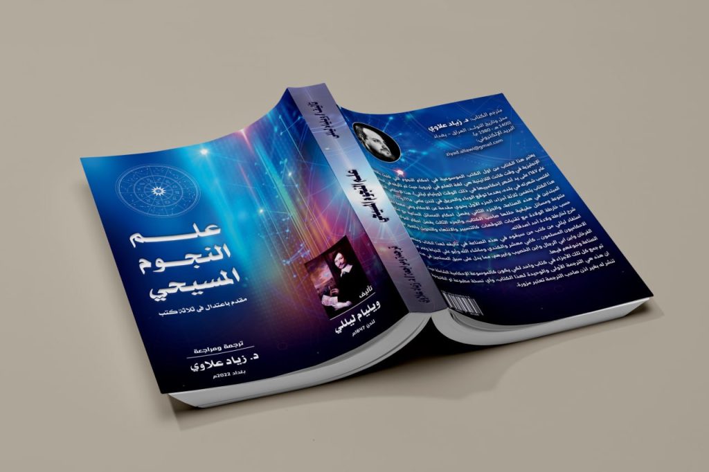 تصميم أغلفة كتب أكاديمية وفكرية متنوعة