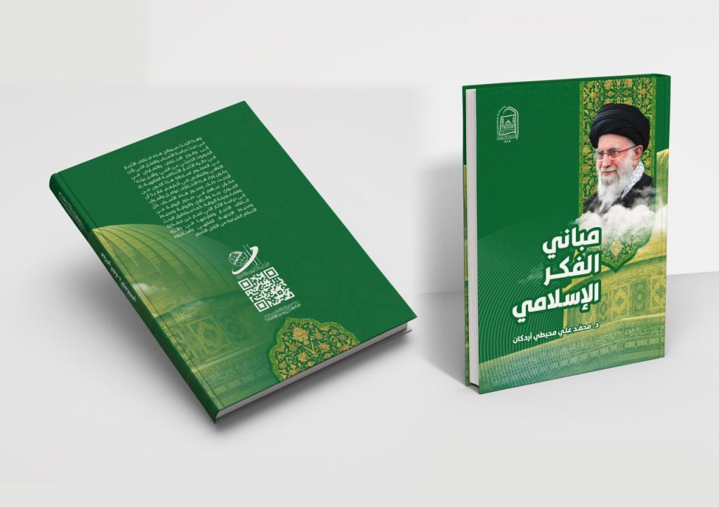 تصميم أغلفة كتب أكاديمية وفكرية متنوعة