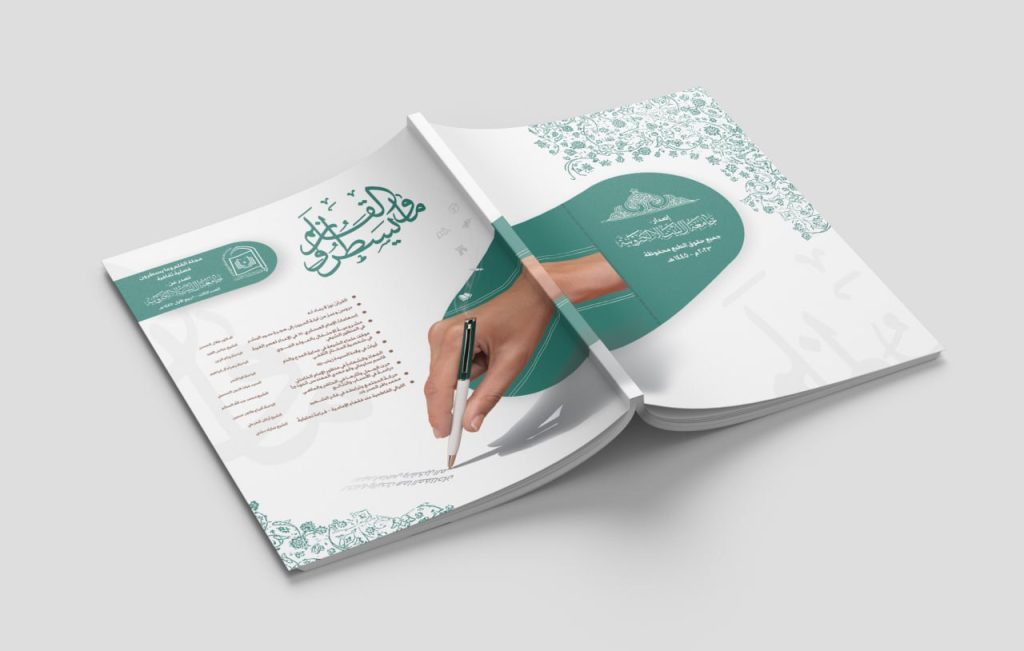 تصميم المجلات والمنشورات المؤسسية