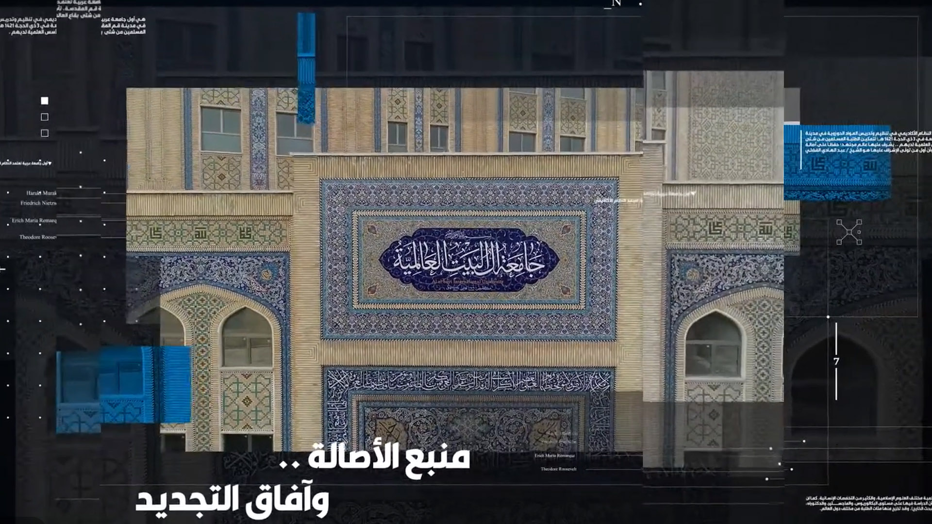 فيديو تعريفي للجامعة