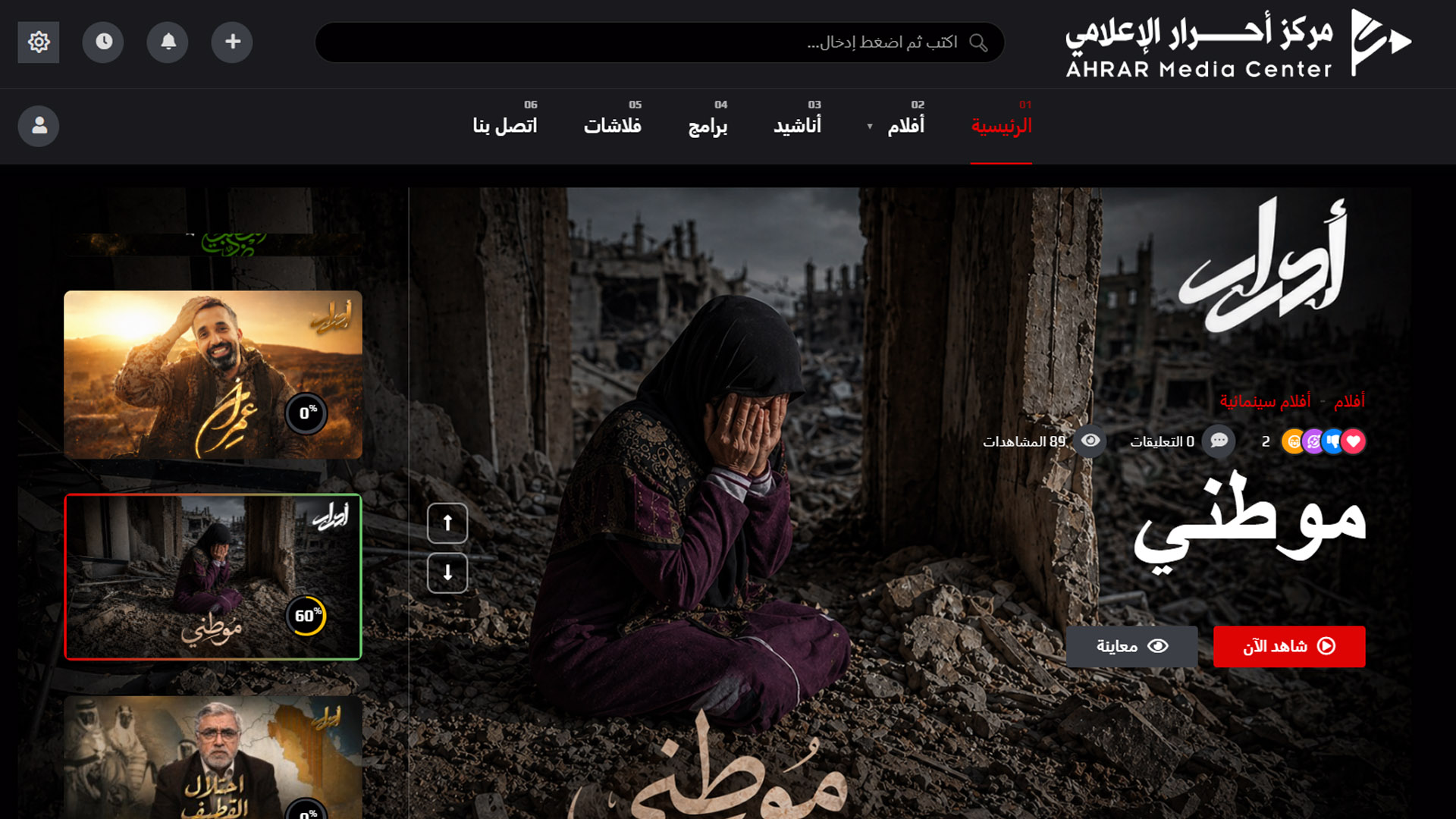تصميم موقع (فيديو) شبيه باليوتيوب